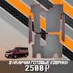 Коврики на Honda StepWGN V 2015 - 2021 в Волжском