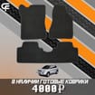 Коврики на Hyundai Tucson I 2004 - 2010 в Волжском
