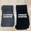 EVA коврики на BMW 3 Gran Turismo (F34) 2013 - 2020 в Волжском
