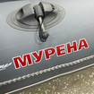 Коврики на Лодки Мурена MR-2  в Волжском