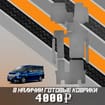 Коврики на Honda StepWGN V 2015 - 2021 в Волжском