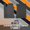 Ворсовые коврики на Hyundai i30 I 2007 - 2012 в Волжском