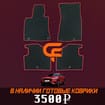 Ворсовые коврики на Genesis GV70 2020 - 2025 в Волжском